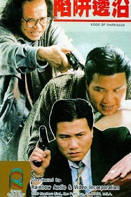 《帝王计划》